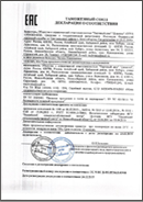 сертификат 1