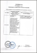 сертификат 2